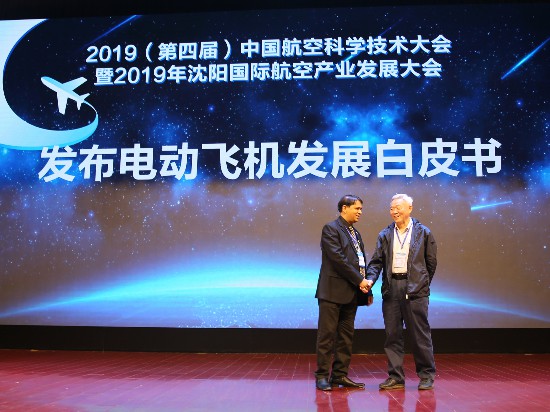 第四屆中國航空科學(xué)技術(shù)大會暨2019沈陽國際航空產(chǎn)業(yè)發(fā)展大會15日開幕