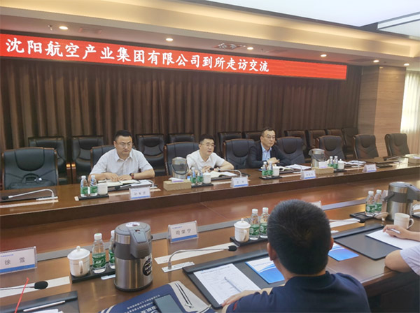 賦能航空動(dòng)力，科技助力振興｜沈陽航空產(chǎn)業(yè)集團(tuán)與中國(guó)航發(fā)沈陽發(fā)動(dòng)機(jī)研究所開展交流座談